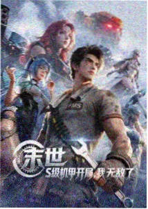 时空旅人 久草视频